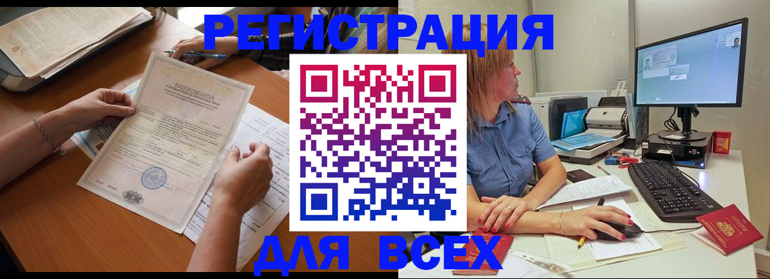 временная регистрация купить в Ржеве