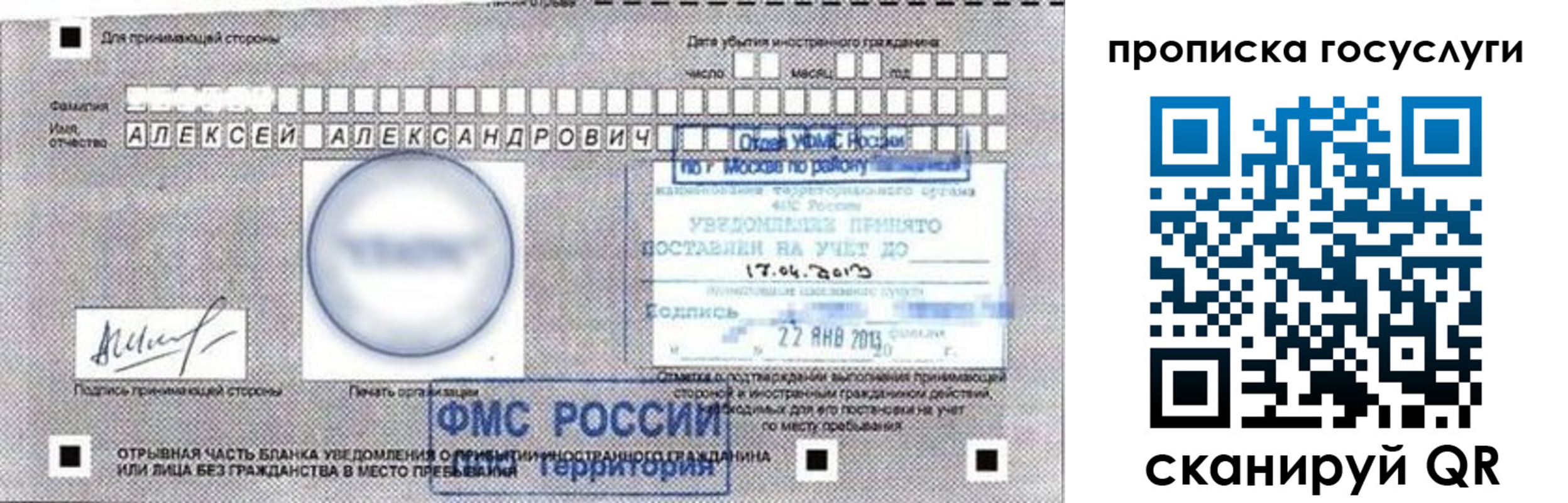 регистрация для дет. сада в Ржеве