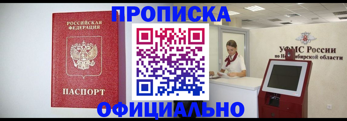 временная регистрация законно в Ржеве