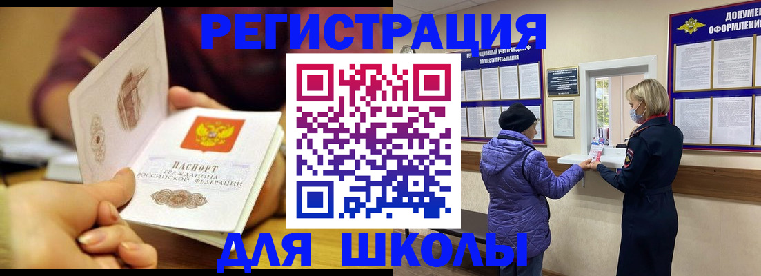 временная регистрация 2025 в Ржеве