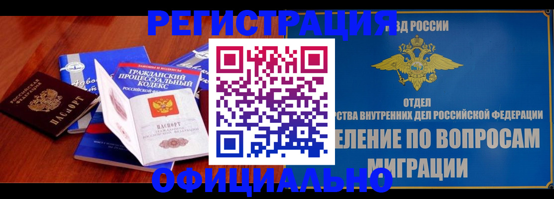 временная регистрация госуслуги в Ржеве