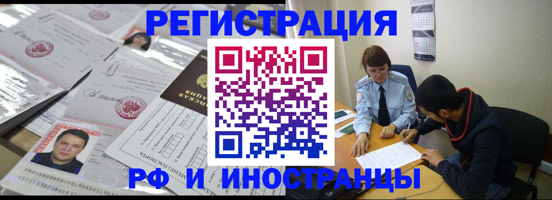 прописка гарантия в Ржеве