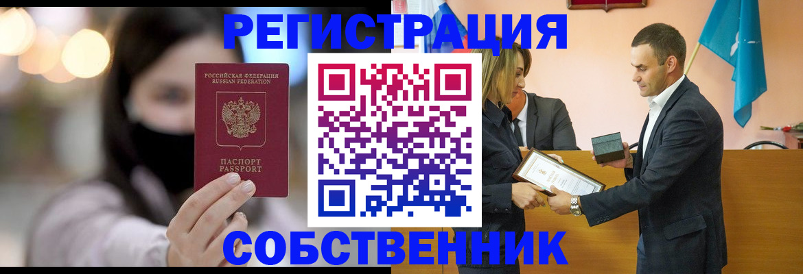 прописка 2025 в Ржеве