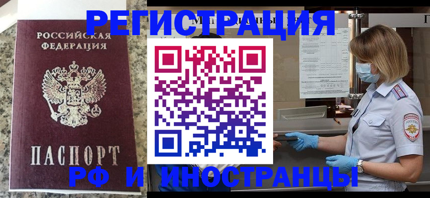 прописка ребенка в Ржеве