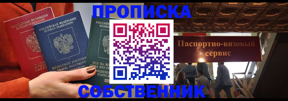 временная регистрация в квартире в Ржеве