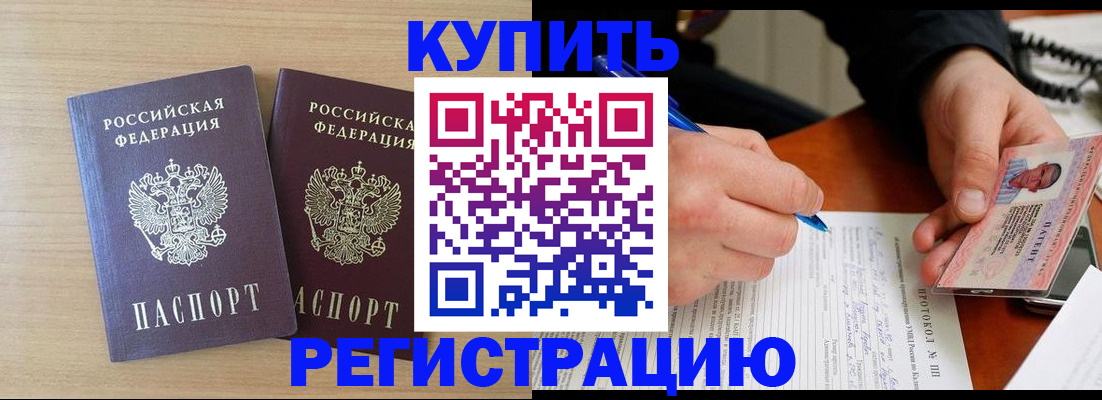 временная регистрация гарантия в Ржеве